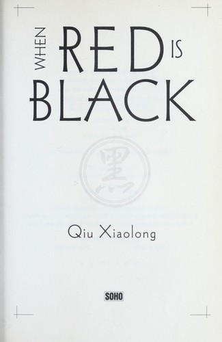 Qiu Xiaolong: When red is black (2004, Soho)