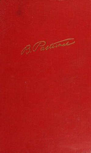 Борис Пастернак, B. Pasternak: Doctor Zhivago (1958, Pantheon)